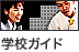 �w�Z�J�C�h