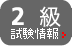 2���������