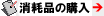 ���Օi�̍w��