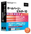 最初のホームページ作りはコレがオススメ。